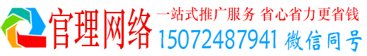 曲松官理推广信息流
